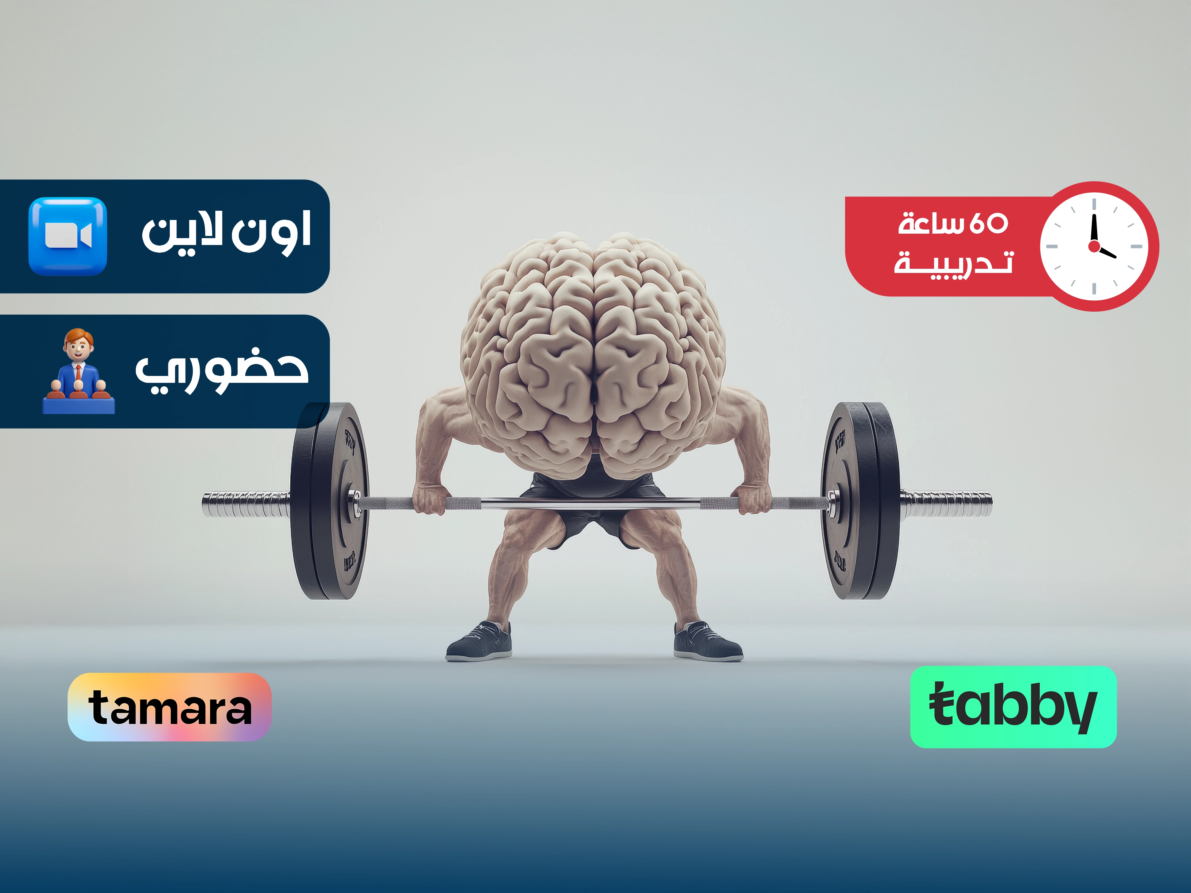 البرنامج التدريبي في علم النفس الرياضي